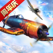 浴血长空 v5.6.93