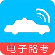 科目三电子路考系统app 1.5.8